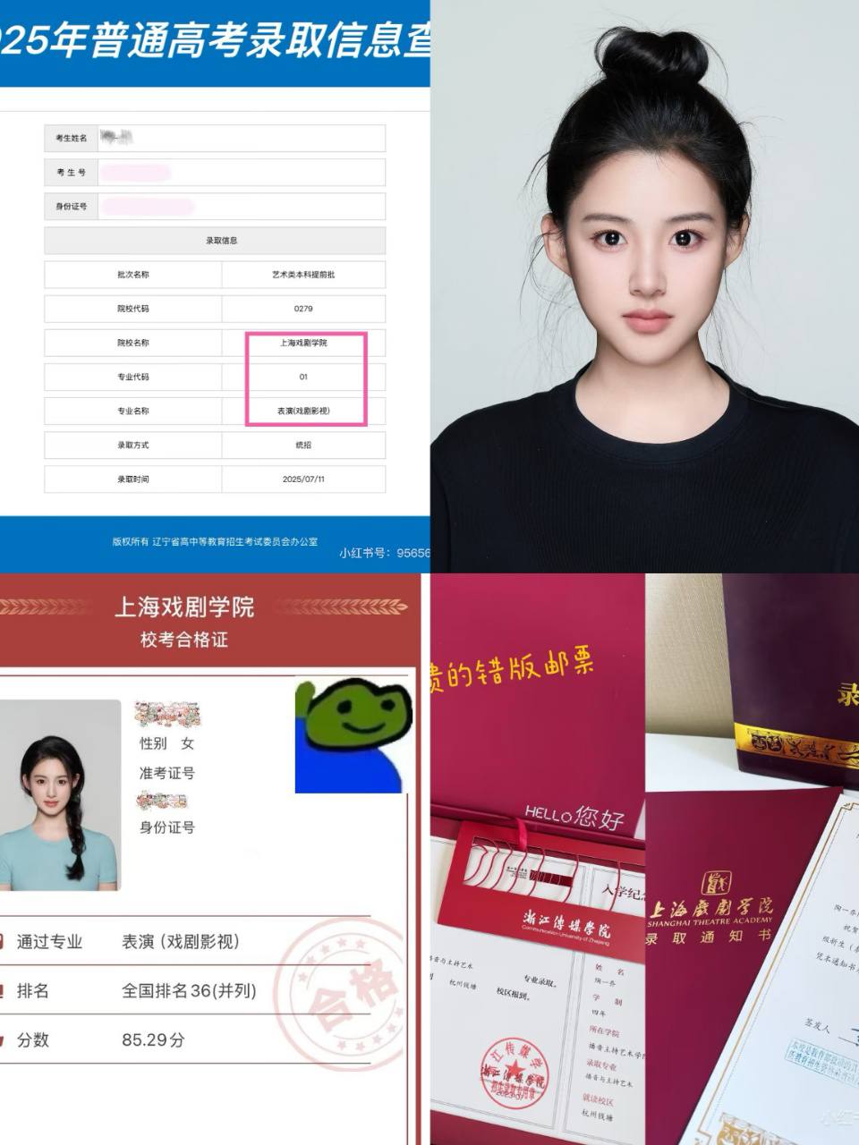 上海戏剧学院在校学生