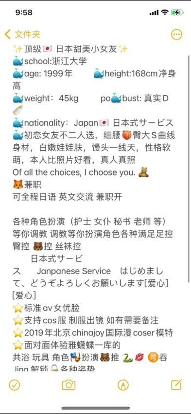 南京 日本樱花妹子