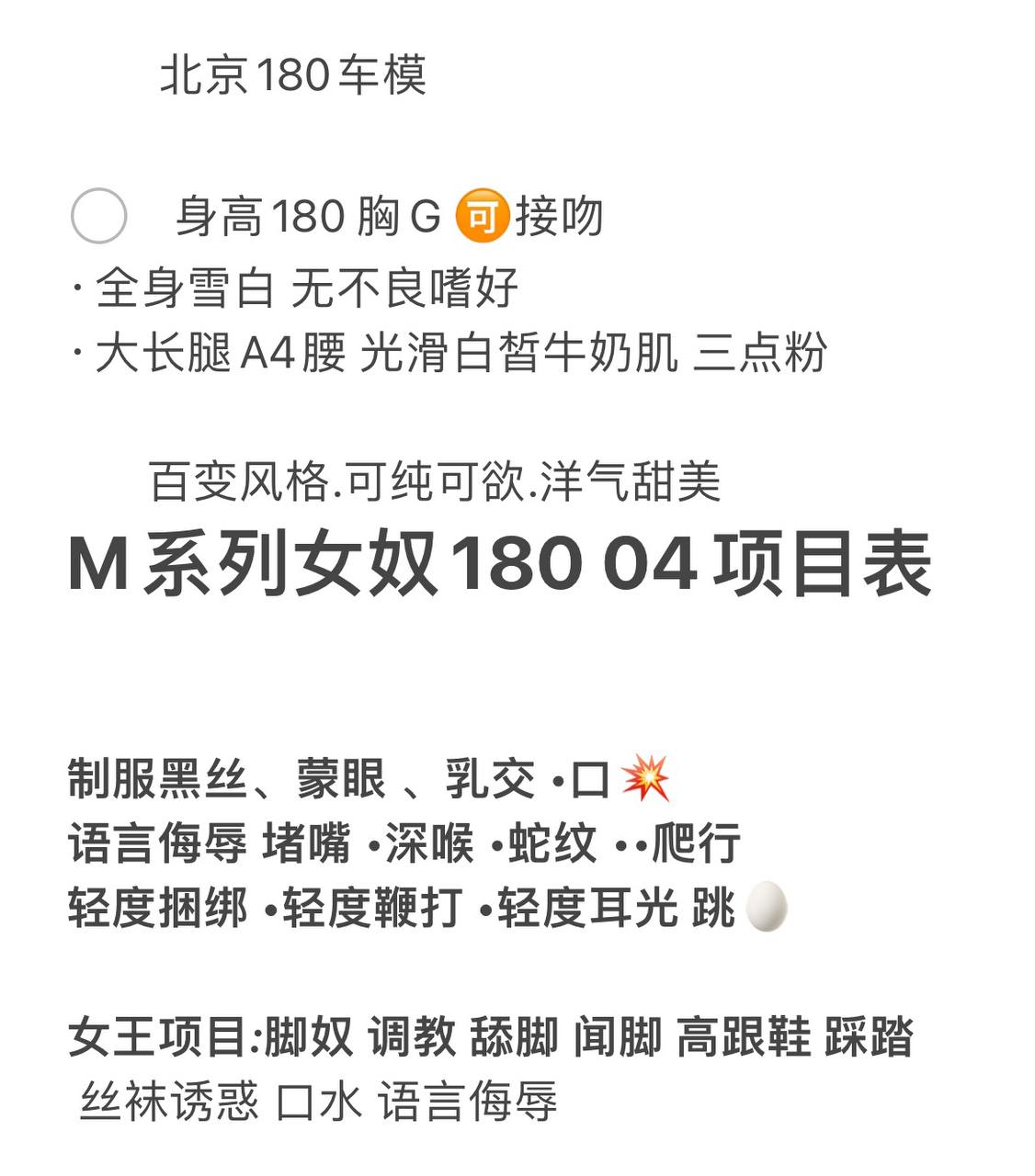 M系列女奴180 04 调教